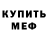 Амфетамин Розовый gren fresh