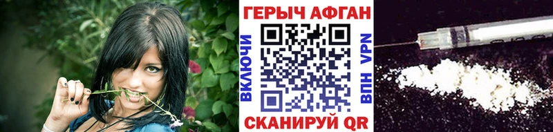 Героин хмурый  Южно-Сухокумск 