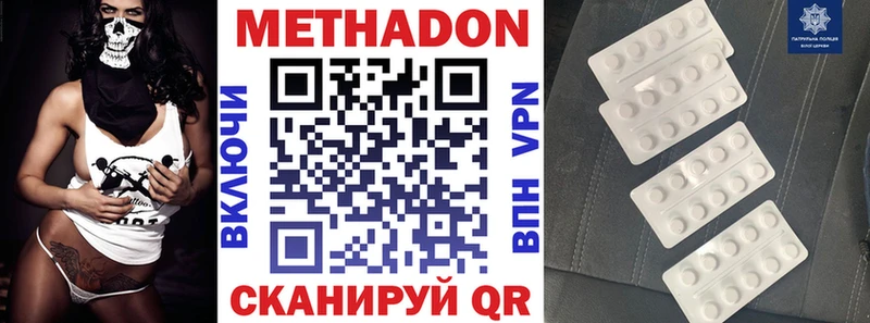 Метадон мёд  Южно-Сухокумск 